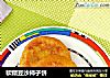 软糯豆沙柿子饼的做法
