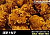 胡萝卜丸子的做法