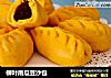 柳叶南瓜豆沙包的做法