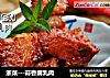 浙菜---蒜香腐乳肉的做法
