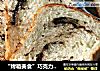 “烤箱美食”巧克力豆吐司的做法