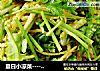 夏日小凉菜----土豆丝拌香菜的做法