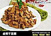 卤煮干豆腐的做法