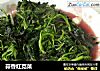 蒜香红苋菜的做法