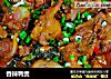 香辣鸭煲的做法