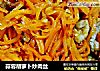 蒜蓉胡萝卜炒肉丝的做法