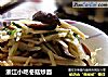 浙江小吃冬菇炒面的做法