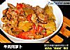 牛肉炖萝卜的做法