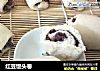 红豆馒头卷的做法