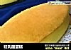 轻乳酪蛋糕的做法