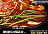自制番茄火锅汤底----可以喝的火锅汤的做法