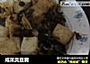 咸菜臭豆腐的做法