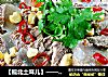 【皖北土味儿】——淮南牛肉汤的做法