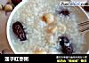 莲子红枣粥的做法