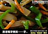 跟老杨学做菜——手撕杏鲍菇的做法