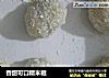 香甜可口糯米糍的做法