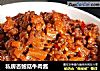 私房杏鲍菇牛肉酱的做法
