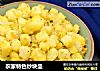 农家特色炒块垒的做法