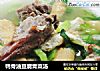 鸭骨油豆腐青菜汤的做法