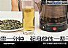 薄荷茶的做法