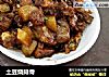 土豆烧排骨的做法