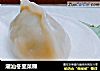 潮汕冬至菜粿的做法