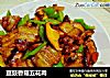 豆豉香菇五花肉的做法