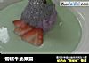 雪糕牛油果露的做法