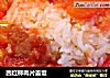 西红柿肉片盖饭的做法