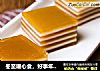 冬至暖心食，好事年年糕的做法