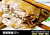 香煎带鱼12＋的做法