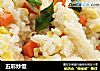 五彩炒饭的做法
