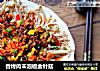 香烤肉末泡椒金针菇的做法