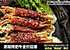 黑椒烤肥牛金针菇卷的做法