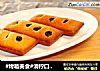 #烤箱美食#清柠口味费南雪的做法