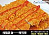 烤箱美食——烤鸡排的做法
