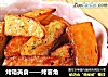 烤箱美食——烤薯角的做法