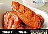 烤箱美食——香草新奥尔良烤翅的做法
