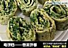 电饼铛——香菜饼卷的做法