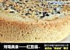 烤箱美食——红豆戚风蛋糕的做法