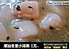 潮汕冬至小汤圆【无馅】的做法