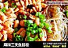 麻辣三文鱼肠粉的做法