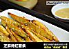 芝麻烤红薯条的做法