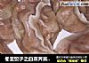 冬至饺子之白菜荠菜饺子的做法