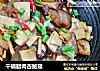 干锅腊肉杏鲍菇的做法
