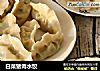 白菜猪肉水饺的做法