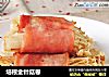 培根金针菇卷的做法