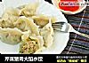 芹菜猪肉大馅水饺的做法