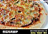 香菇鸡肉披萨的做法
