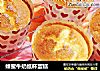蜂蜜牛奶纸杯蛋糕的做法